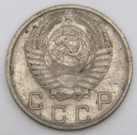 Монета 10 копеек СССР 1953 года﻿ (арт 2)