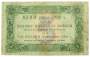 Государственный денежный знак 5 рублей 1923 года, РСФСР (1-й выпуск)