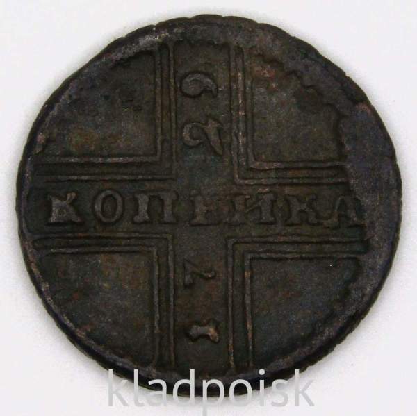 Монета 1 копейка Российской Империи 1729 (Петр II)