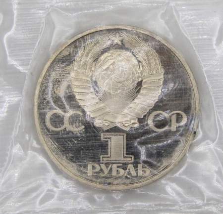 Юбилейная монета 1 рубль 1977 года «60 лет Советской власти», ПРУФ, НОВОДЕЛ