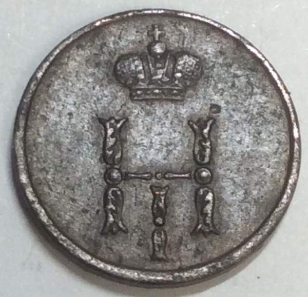 Монета полушка Российской Империи 1850 ЕМ Николай I