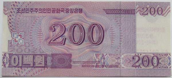 Банкнота Северная Корея 200 вон 2018 года с надпечаткой 70 лет Независимости КНДР