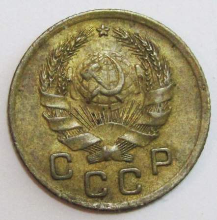 Монета 1 копейка СССР 1936 года﻿, арт 3