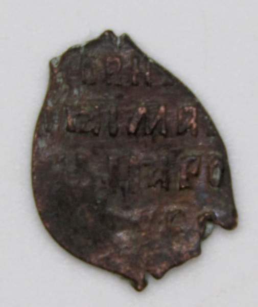 Копейка медь Алексей Михайлович (чешуя), Медный бунт, Новгород, арт 2 Копейка медь Алексей Михайлович (чешуя), Медный бунт, Новгород, арт 2