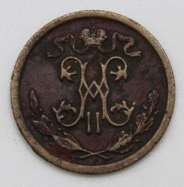Монета 1/2 копейки Российской империи 1912 г. СПБ. Николай II