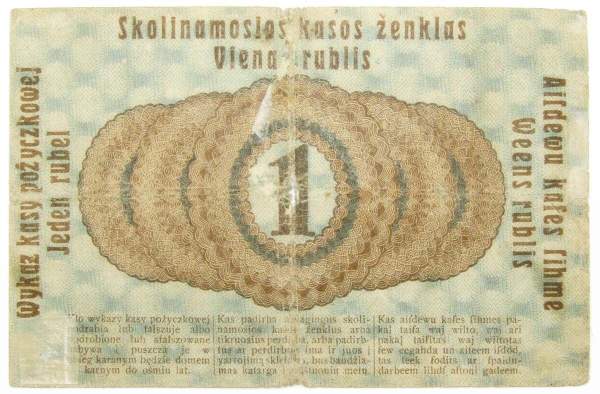 Банкнота 1 рубль 1916 года Ссудный кассовый знак Восточного банка для торговли и промышленности - Познань Германия Польша Россия