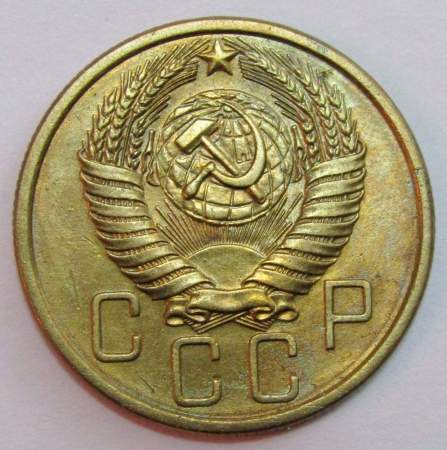 Монета 5 копеек СССР 1955 года﻿