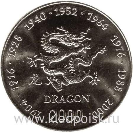 Монета 10 шиллингов Сомали Китайский Гороскоп – Дракон