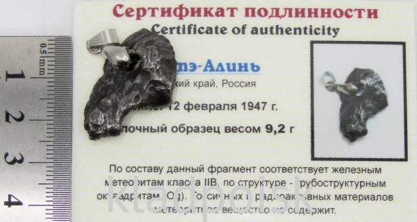 Подвеска из метеорита Сихотэ-Алинь (арт 51)