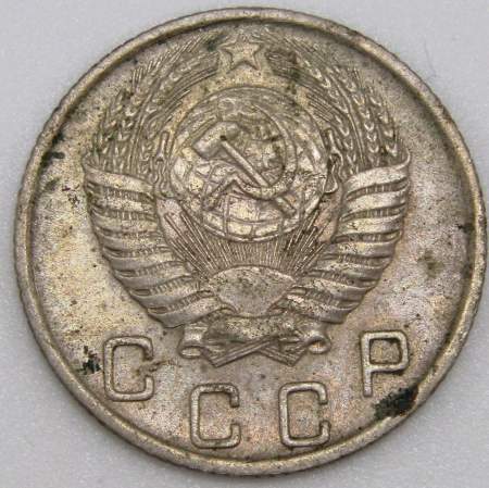 Монета 10 копеек СССР 1955 года﻿, арт 4