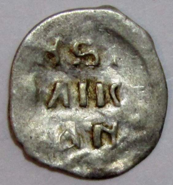 Денга Иван IV Васильевич Грозный (чешуя), серебро, до 1547 года, арт 13 Денга Иван IV Васильевич Грозный (чешуя), серебро, до 1547 года, арт 13