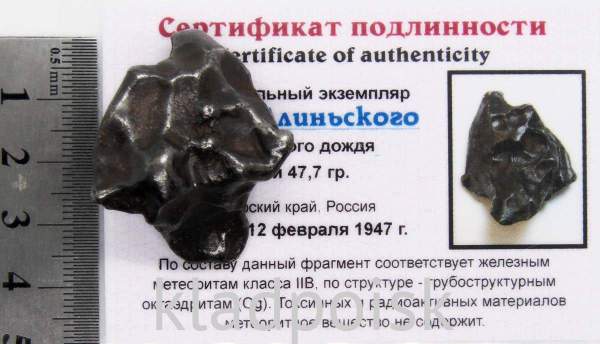 Индивидуальный экземпляр Сихотэ-Алиньского метеоритного дождя (арт 35)