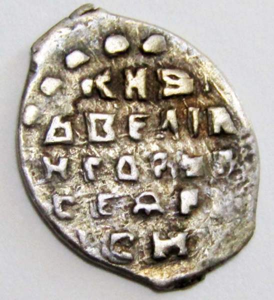 Копейка (чешуя) серебро Иван IV Васильевич Грозный 1533-1584 гг., Новгородский денежный двор, КГ-75, арт 3 Копейка (чешуя) серебро Иван IV Васильевич Грозный 1533-1584 гг., Новгородский денежный двор, КГ-75, арт 3