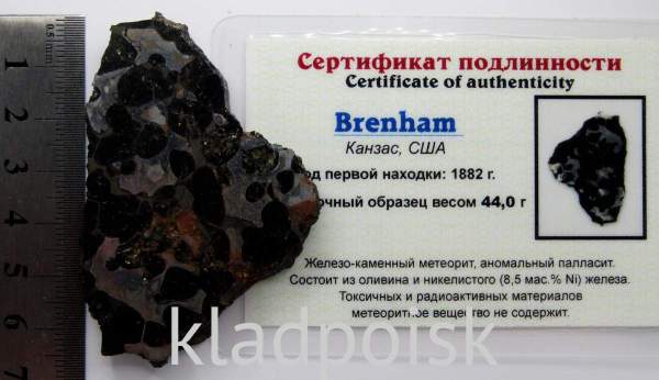 Осколок метеорита Brenham (США)