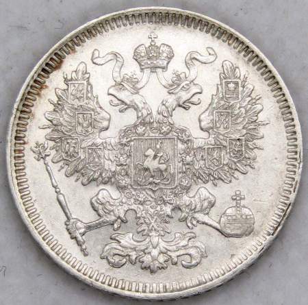 Монета 20 копеек 1861 года Российская Империя, Александр II, серебро, арт 2