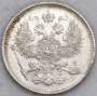 Монета 20 копеек 1861 года Российская Империя, Александр II, серебро, арт 2