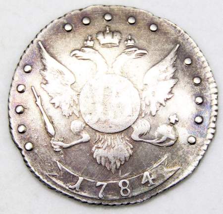Монета 15 копеек Российской Империи 1784 г. СПБ Екатерина II
