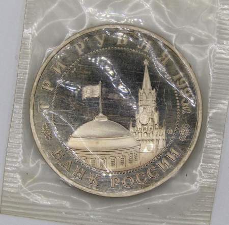 Монета 3 рубля 1995 год «Прага. Освобождение Европы от фашизма», арт 3