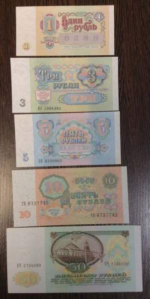 Набор банкнот СССР 1991 года (10 бон разных номиналов)