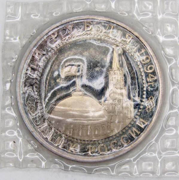 Монета 3 рубля 1994 год «50 лет Освобождения Севастополя», арт 5