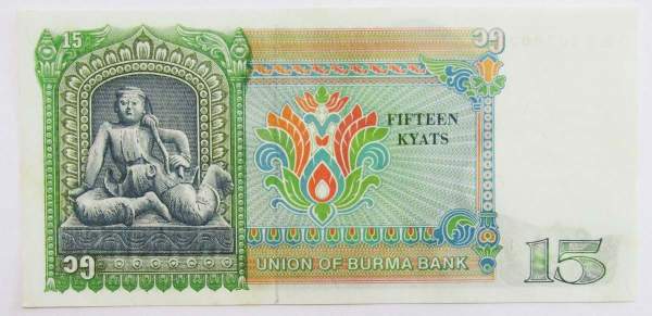 Банкнота Мьянма 15 кьят 1986 года