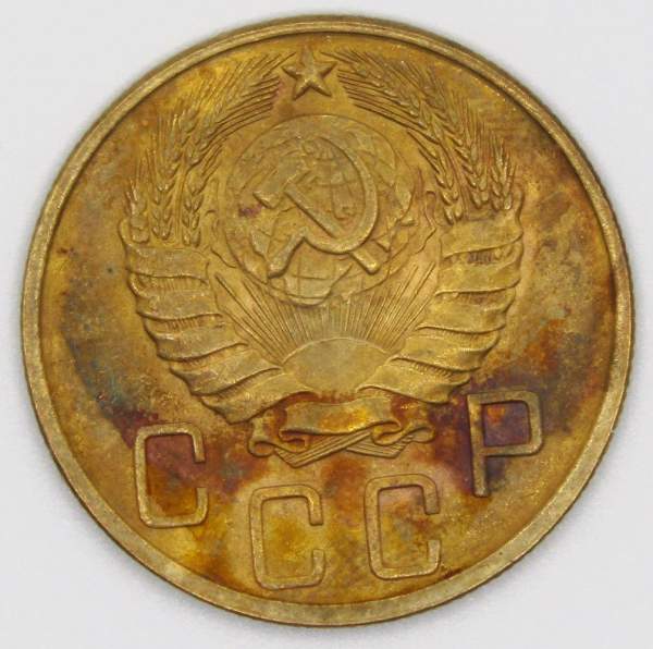 Монета 5 копеек СССР 1946 года Монета 5 копеек СССР 1946 года