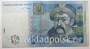 Банкнота 5 гривен 2004 года Украина