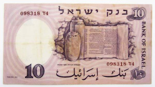 Банкнота 10 лир 1958 года Израиль