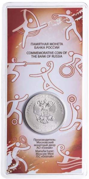 Монета 25 рублей 2025 года Спартак, цветная в блистере Монета 25 рублей 2025 года Спартак, цветная в блистере