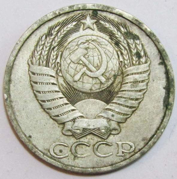 Монета 50 копеек СССР 1985 года, арт 2 Монета 50 копеек СССР 1985 года, арт 2