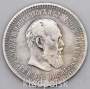 Монета 50 копеек 1894 года Российская Империя Александр III, серебро 900 пробы