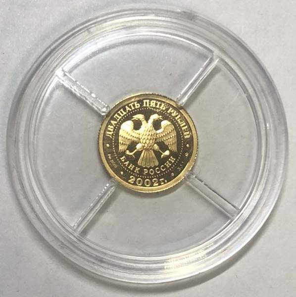 Монета 25 рублей серии Знаки зодиака, Скорпион 2002 – золото Монета 25 рублей серии Знаки зодиака, Скорпион 2002 – золото