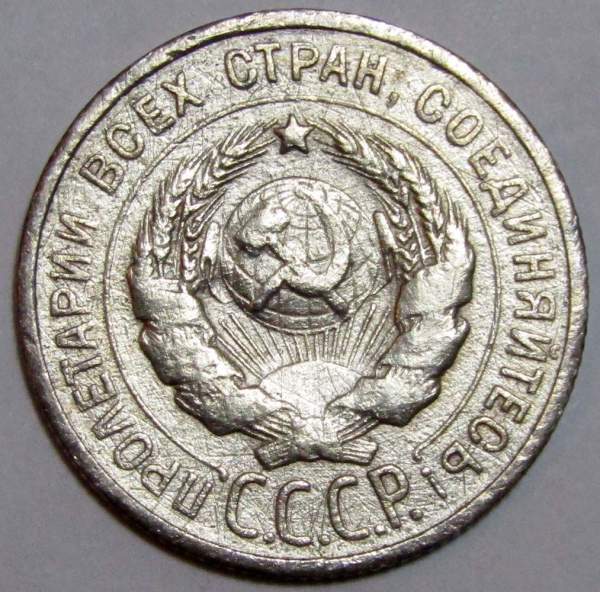 Монета 20 копеек 1924 года СССР, серебро 500 пробы, арт 2