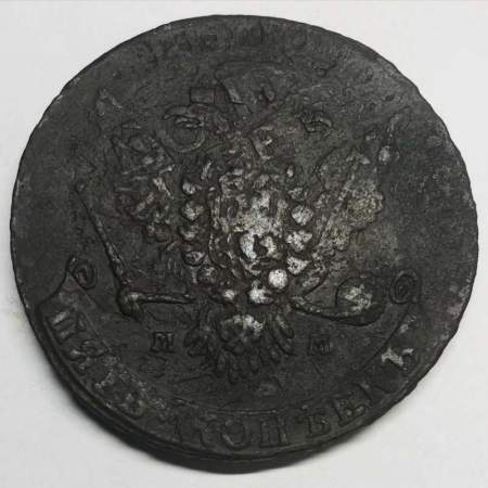 Монета 5 копеек Российской Империи 1763 ММ, перечекан