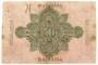 Банкнота 50 марок 1910 года Германия
