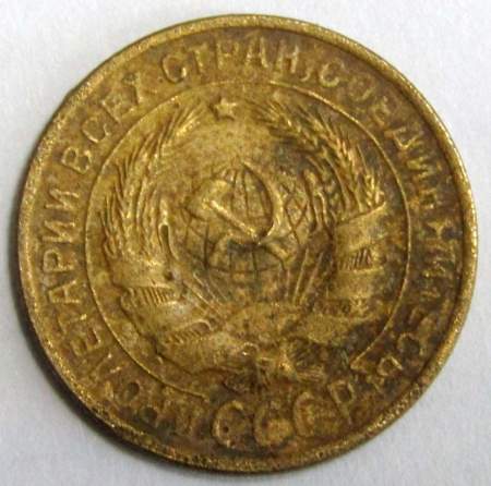 Монета 2 копейки СССР 1931 года﻿, арт 3