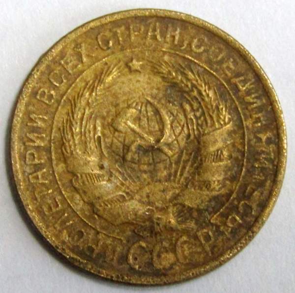 Монета 2 копейки СССР 1931 года﻿, арт 3