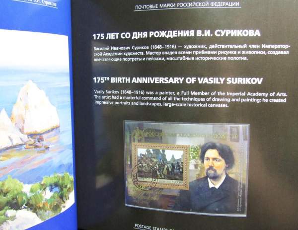 Сувенирный альбом марок с гашением «Почтовые марки России 2023. Культура и природа.» Сувенирный альбом марок с гашением «Почтовые марки России 2023. Культура и природа.»