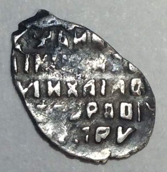 Копейка серебро Михаил Фёдорович (чешуя), 1613-1645 гг. НГ - Новгородский денежный двор, арт 12 Копейка серебро Михаил Фёдорович (чешуя), 1613-1645 гг. НГ - Новгородский денежный двор, арт 12