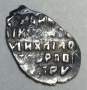 Копейка серебро Михаил Фёдорович (чешуя), 1613-1645 гг. НГ - Новгородский денежный двор, арт 12