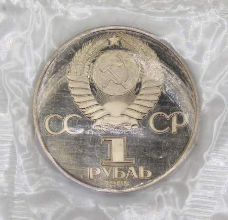 Юбилейная монета 1 рубль 1984 года «150-лет со дня рождения русского химика Д.И. Менделеева», ПРУФ, НОВОДЕЛ