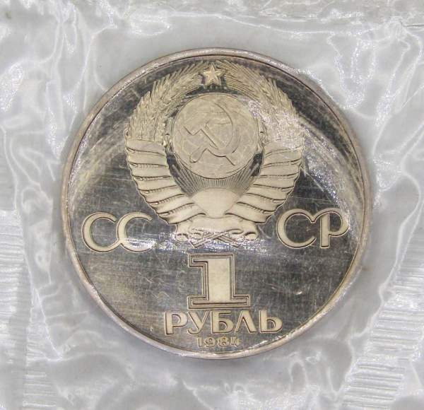 Юбилейная монета 1 рубль 1984 года «150-лет со дня рождения русского химика Д.И. Менделеева», ПРУФ, НОВОДЕЛ