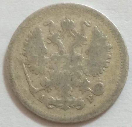 Монета 10 копеек 1904 года Российская Империя, Николай II, серебро (арт 2)
