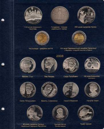 Альбом для юбилейных монет Украины. Том II 2006-2012 гг.