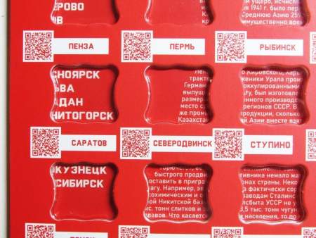 Коллекционный альбом для монет серии «Города трудовой доблести»