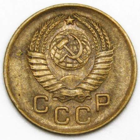 Монета 1 копейка СССР 1957 года﻿