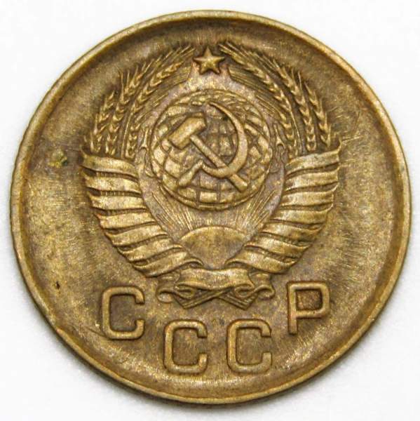 Монета 1 копейка СССР 1957 года﻿