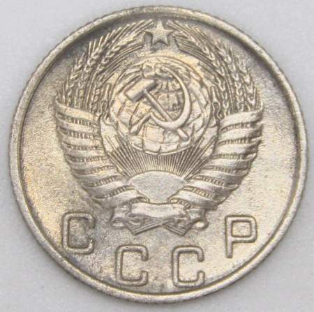 Монета 10 копеек СССР 1956 года﻿, арт 5