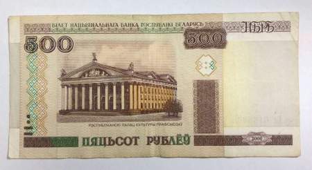 Банкнота Беларусь 500 рублей 2000 года