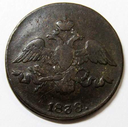 Монета 2 копейки Российской империи 2 копейки 1838 г. СМ. Николай I, арт 2